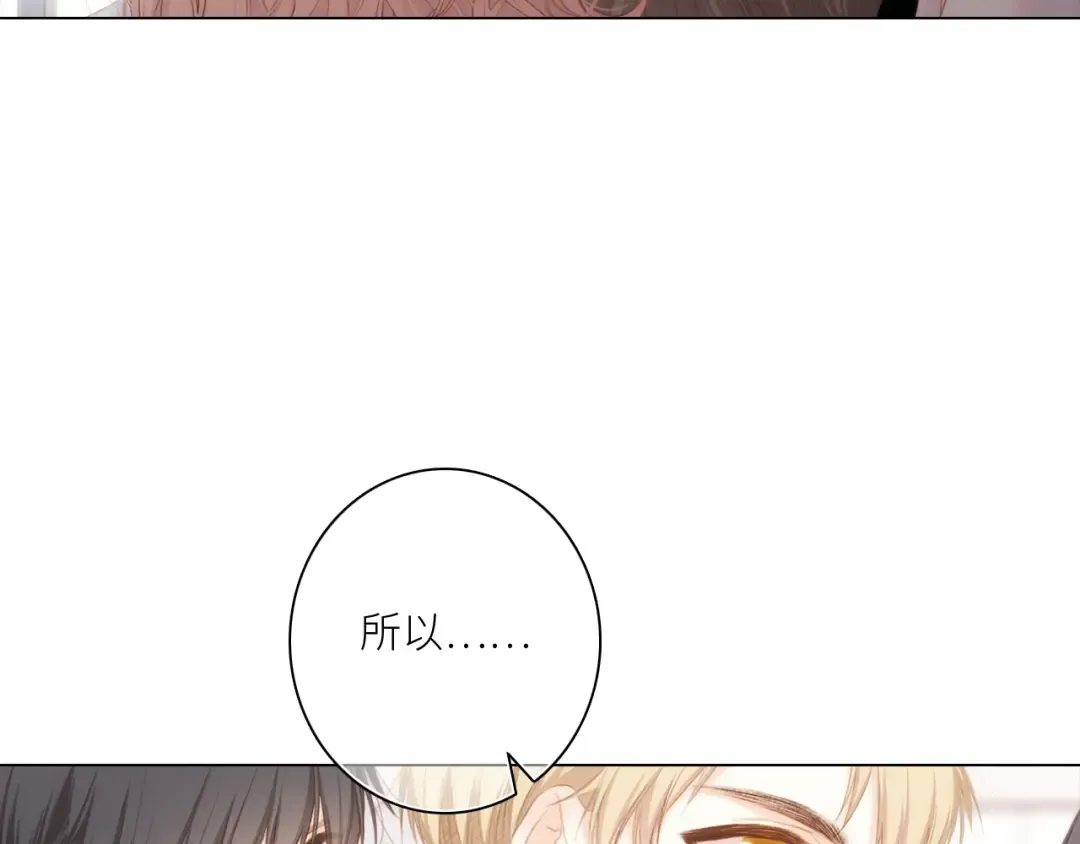 116 泉的决定 第63页