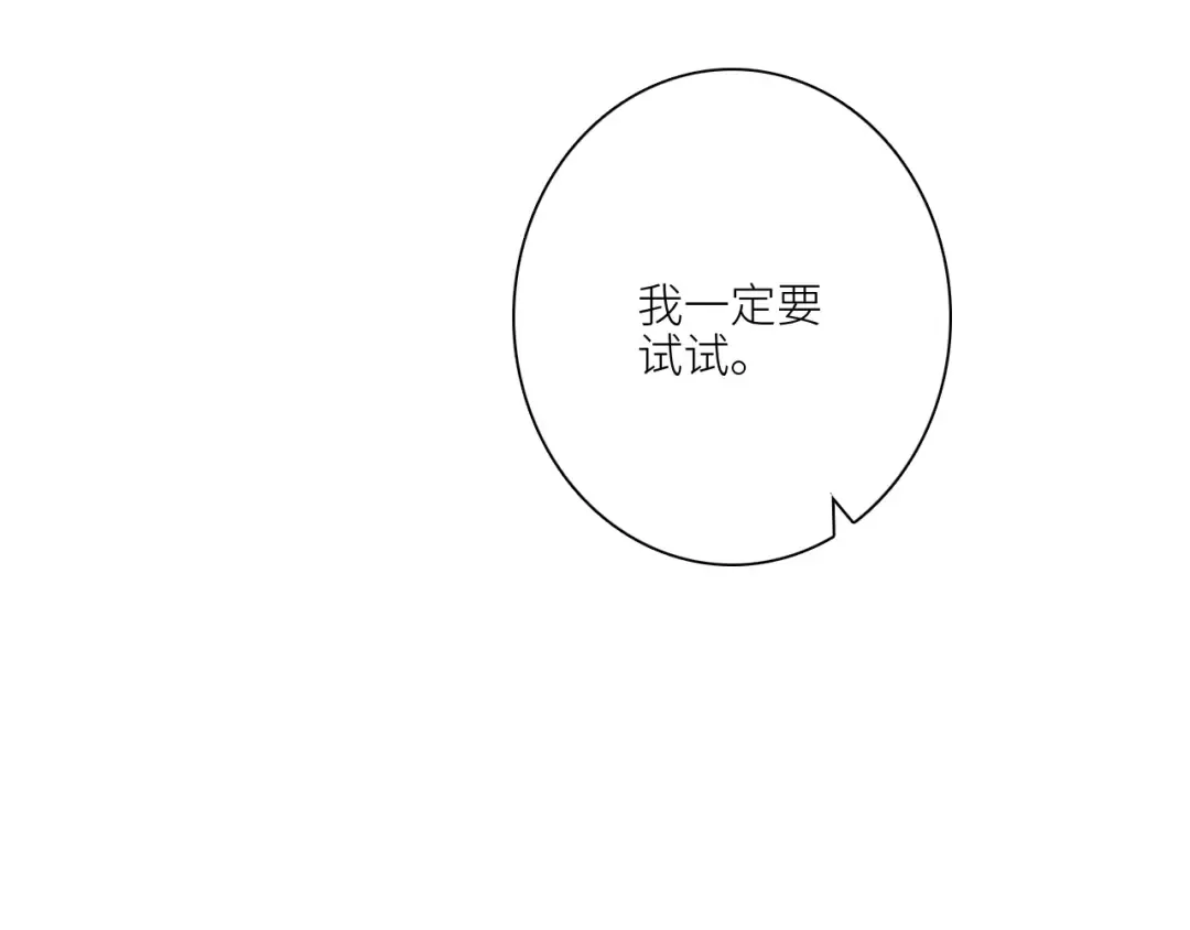 116 泉的决定 第65页