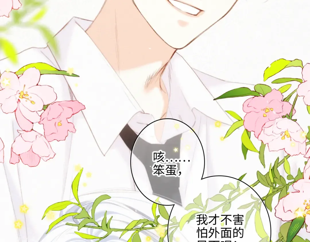 116 泉的决定 第69页