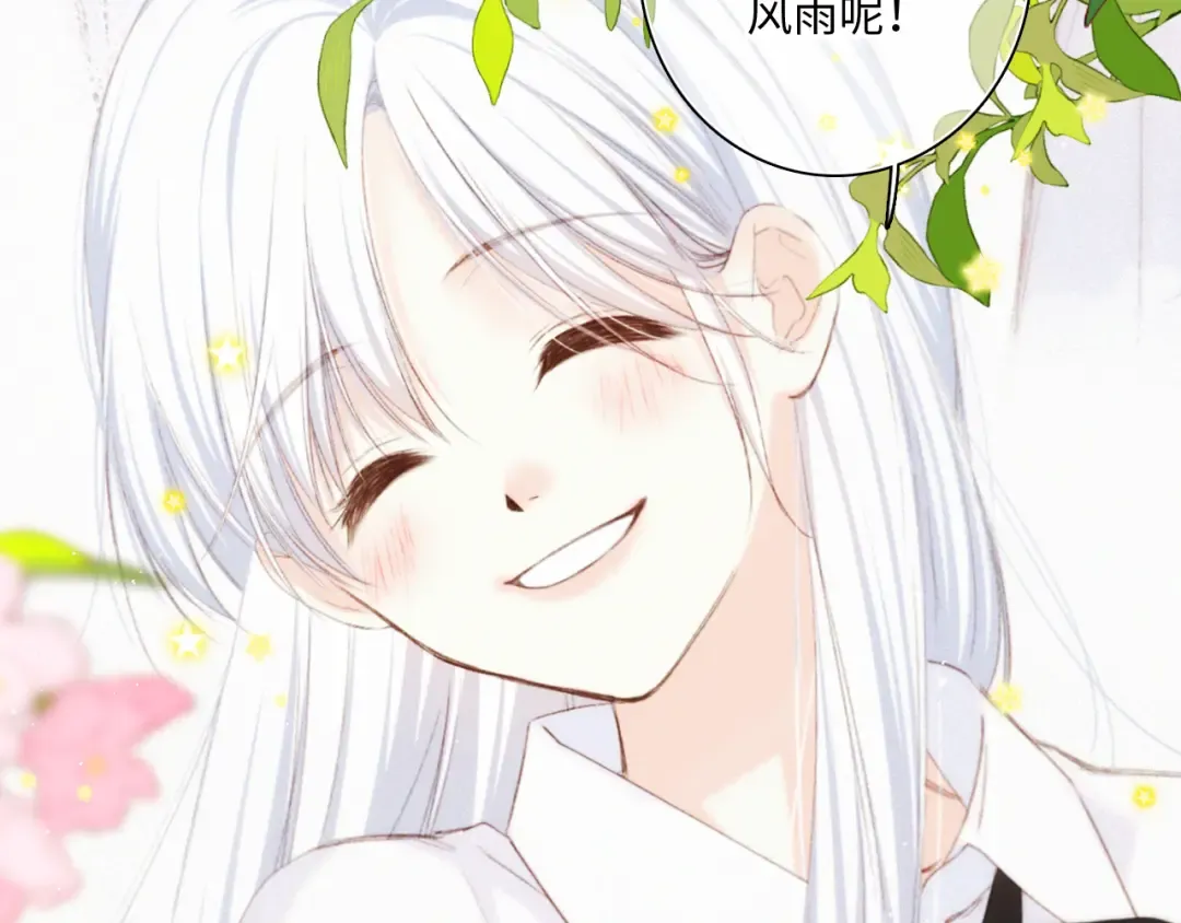 116 泉的决定 第70页