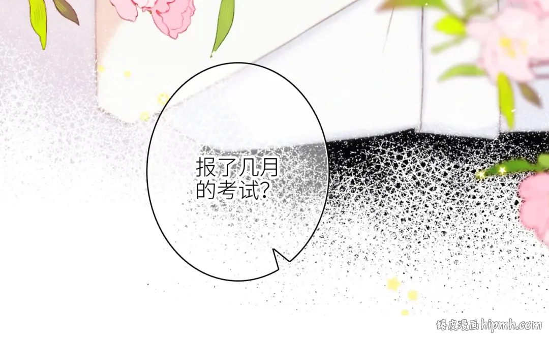 116 泉的决定 第72页