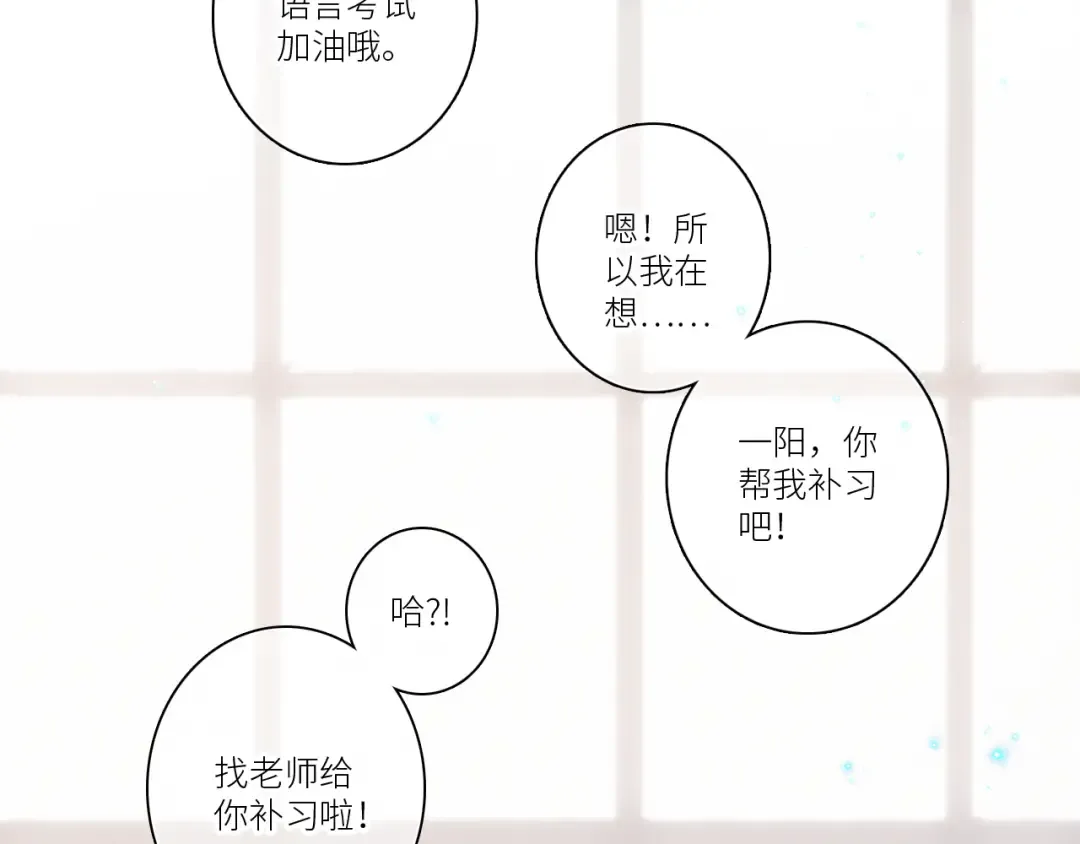 116 泉的决定 第74页