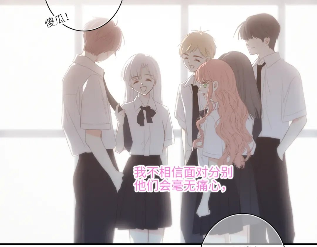 116 泉的决定 第75页