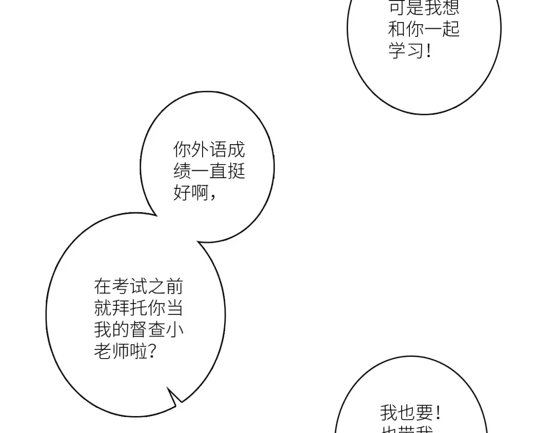 116 泉的决定 第76页