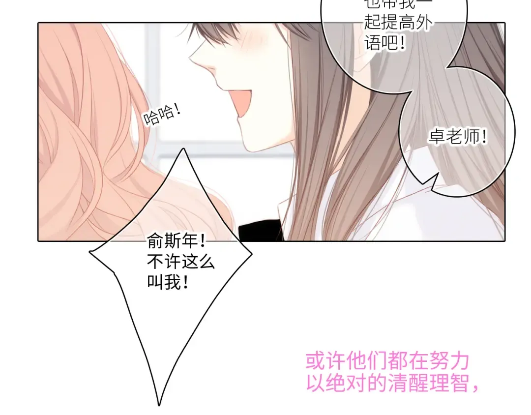 116 泉的决定 第77页