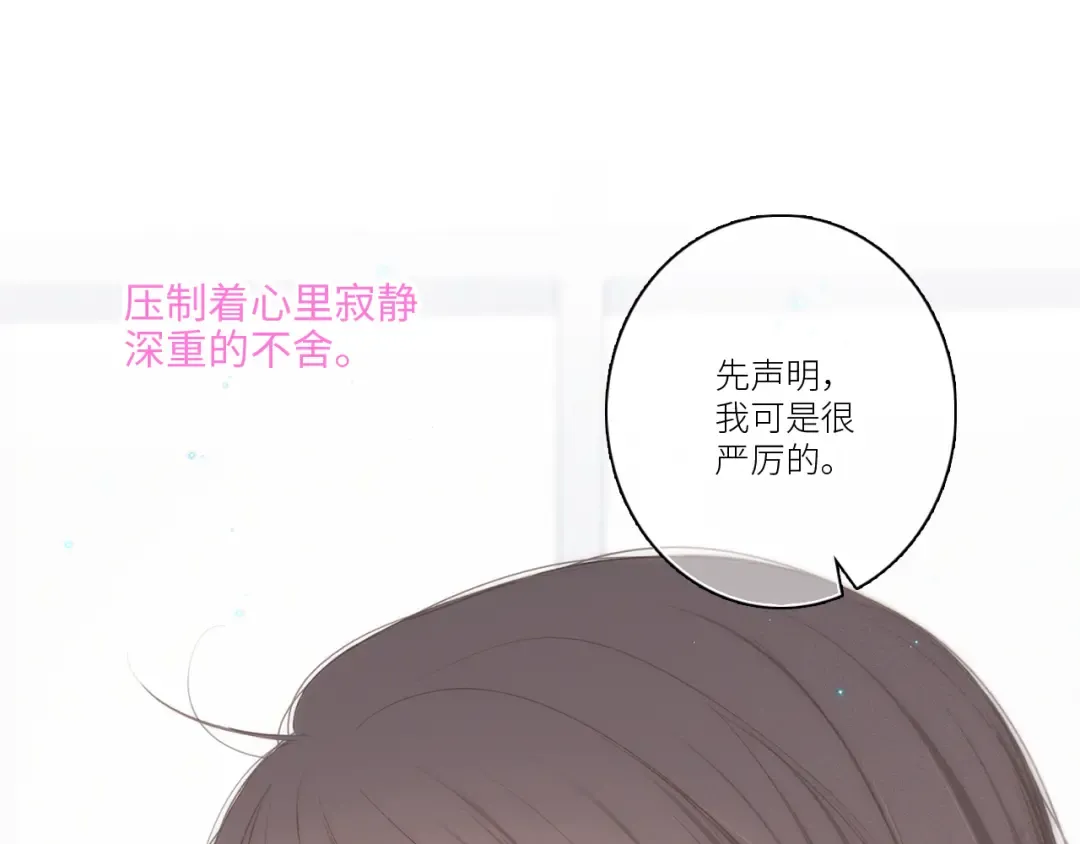 116 泉的决定 第78页