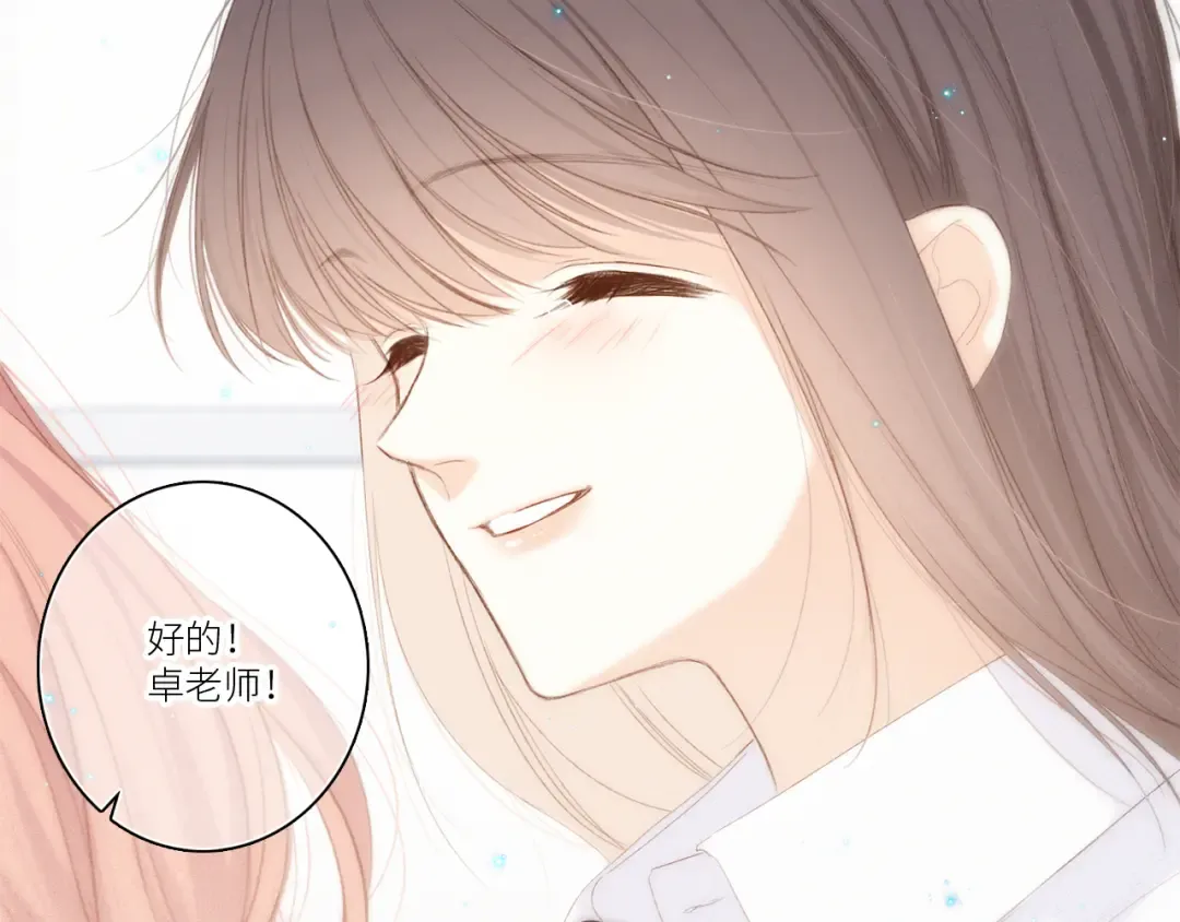 116 泉的决定 第79页