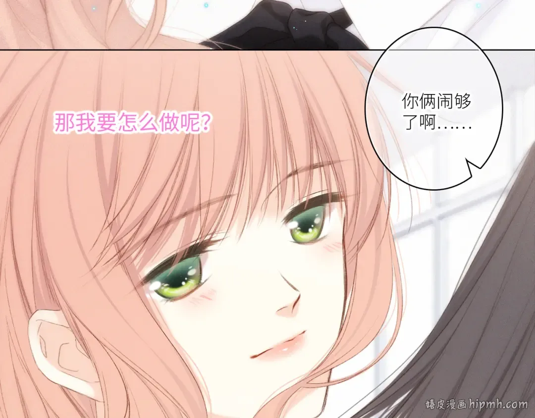 116 泉的决定 第80页