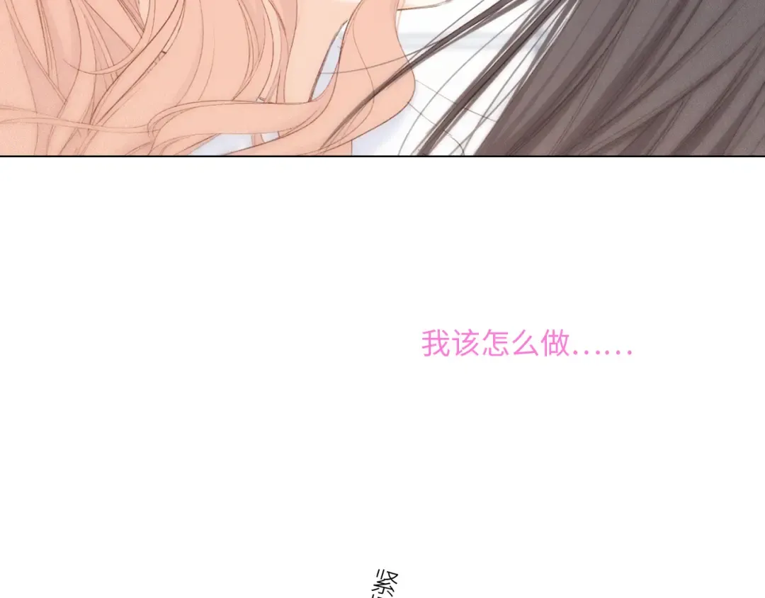 116 泉的决定 第81页