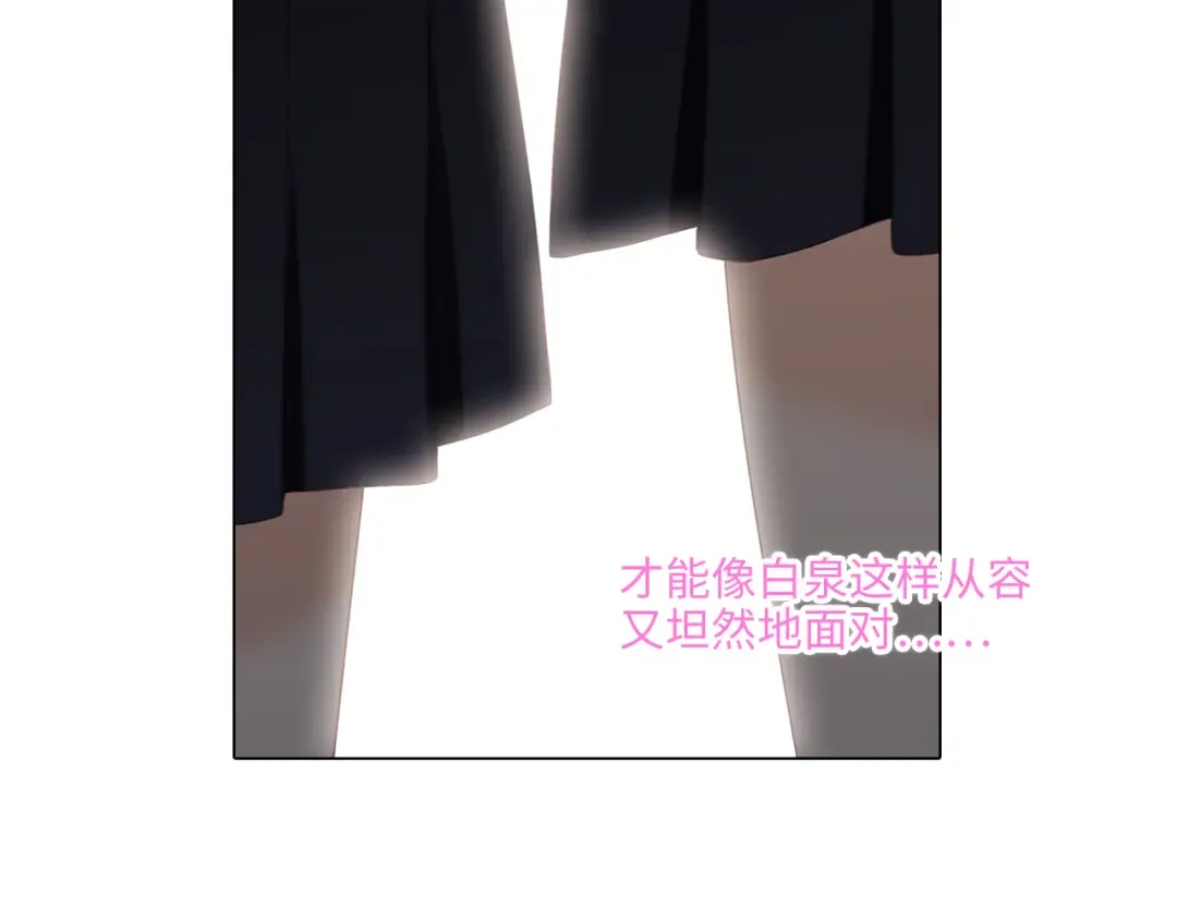 116 泉的决定 第83页