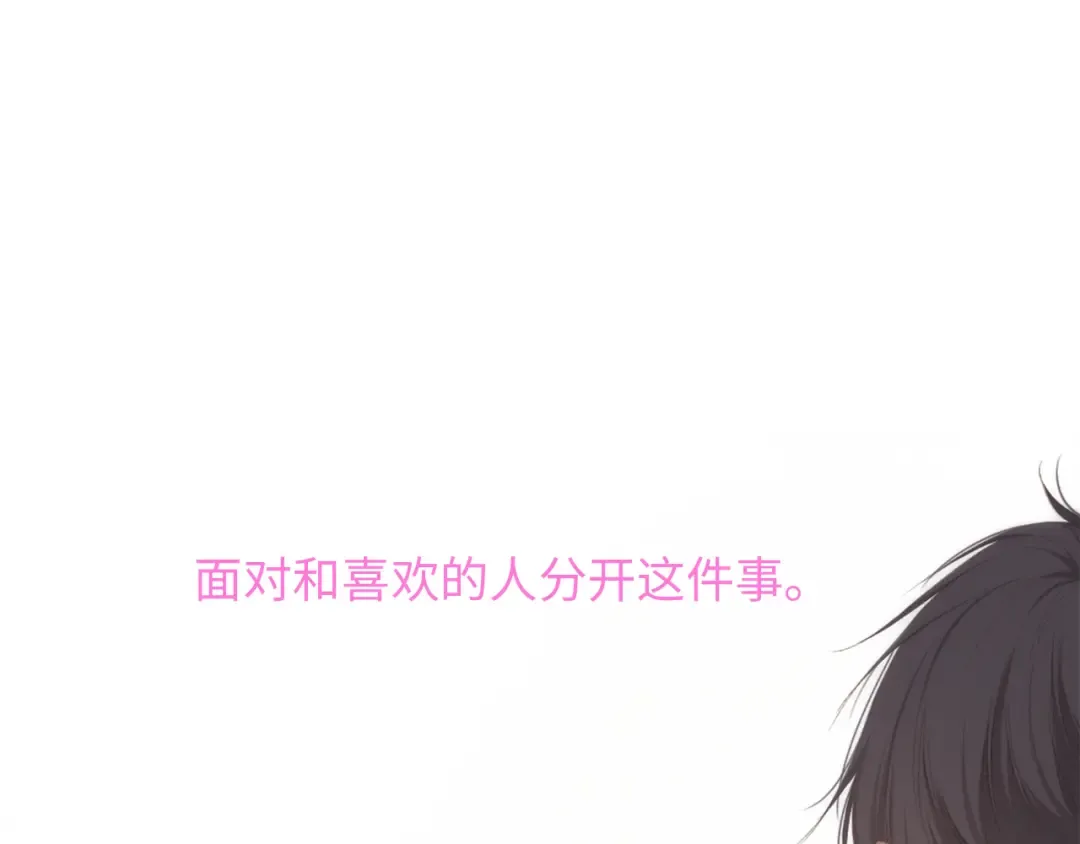 116 泉的决定 第84页