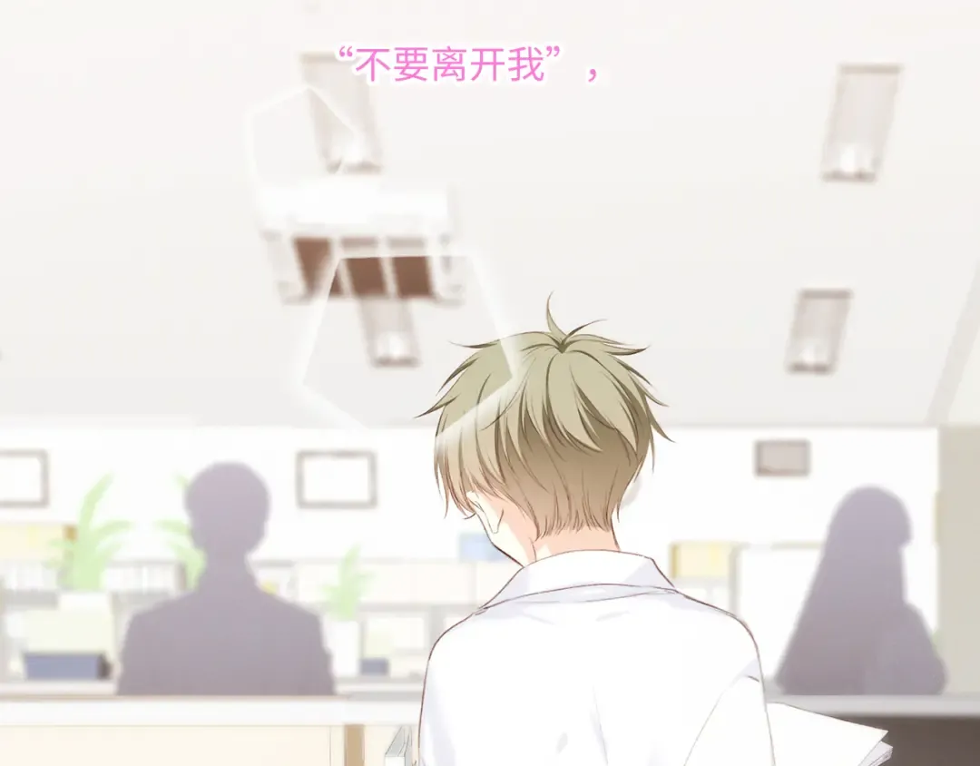 116 泉的决定 第90页