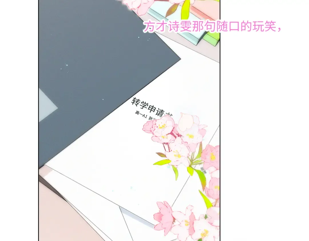 116 泉的决定 第93页