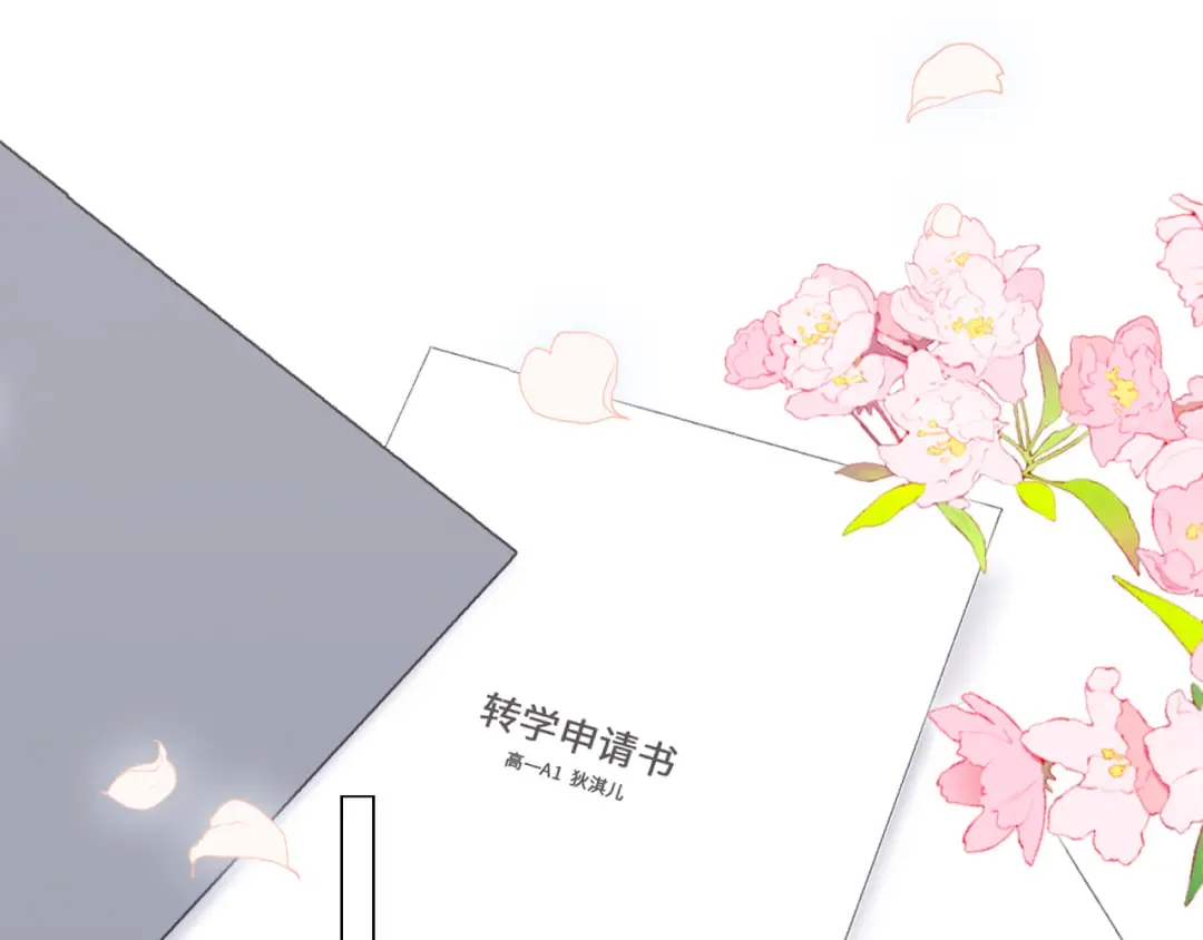116 泉的决定 第95页