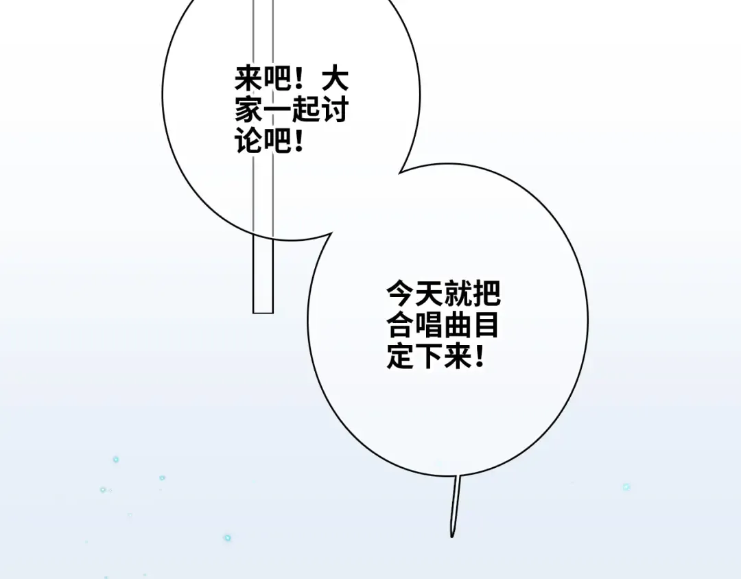 116 泉的决定 第98页