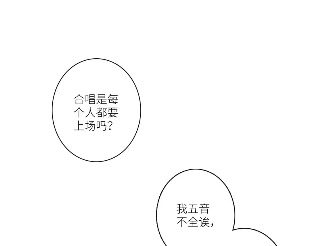 116 泉的决定 第101页