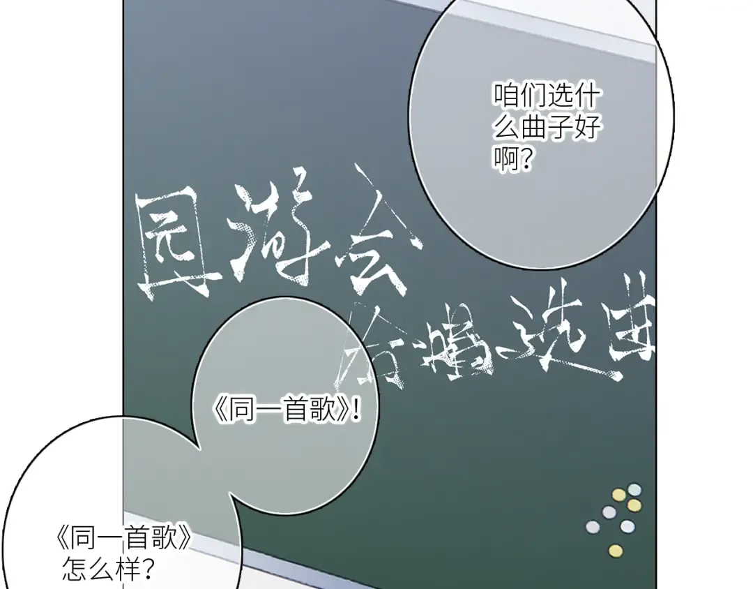 116 泉的决定 第103页