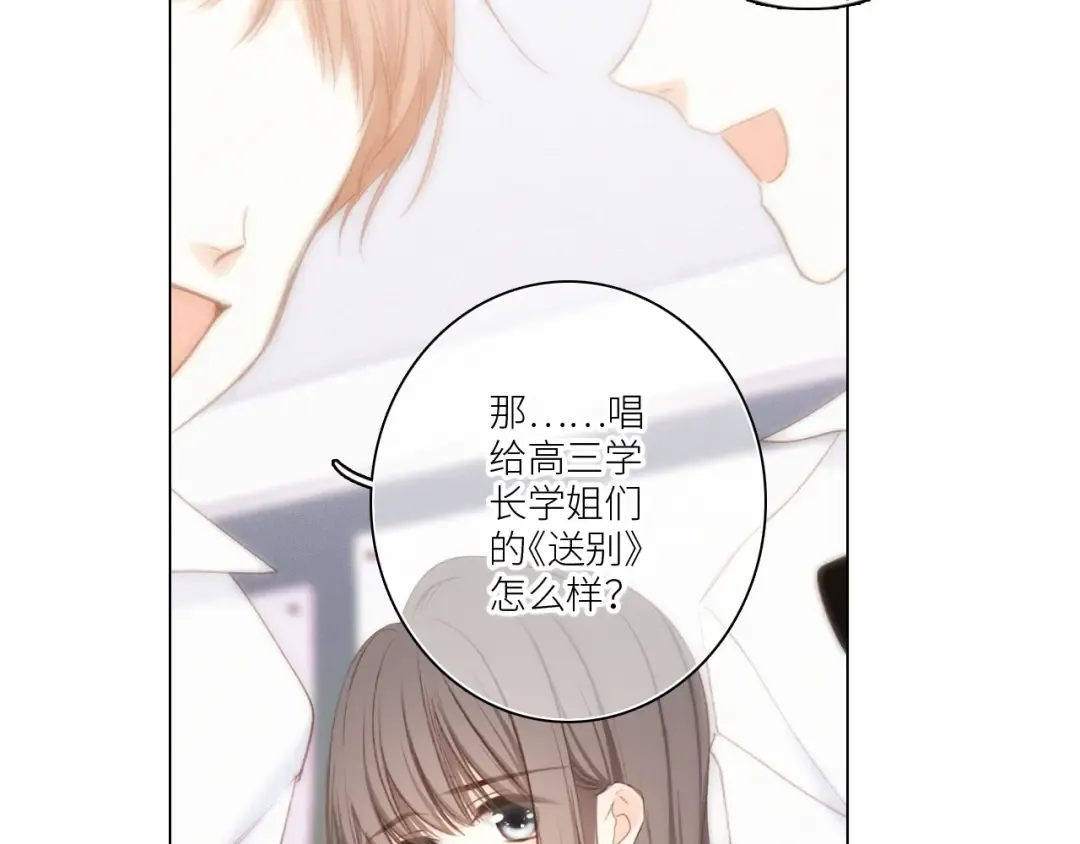 116 泉的决定 第105页