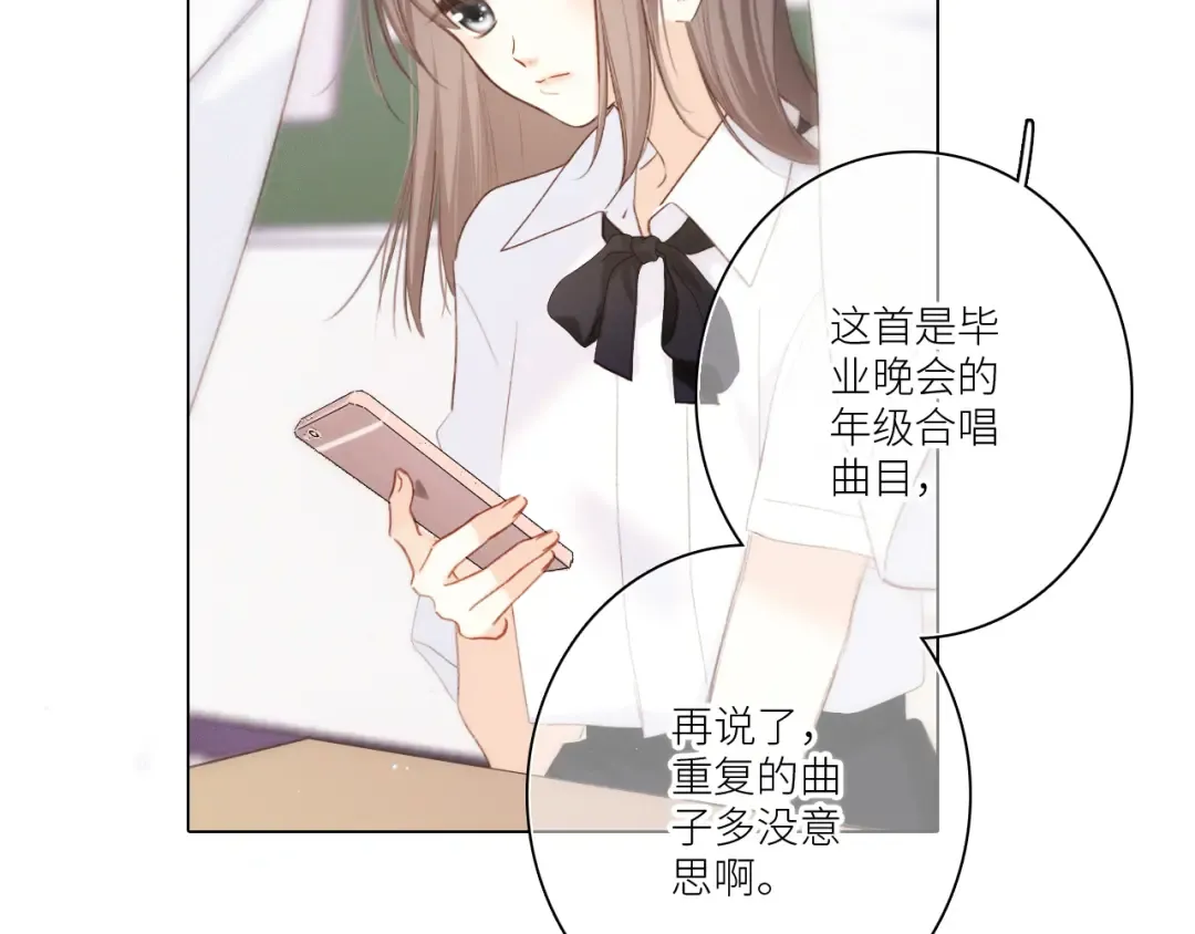116 泉的决定 第106页