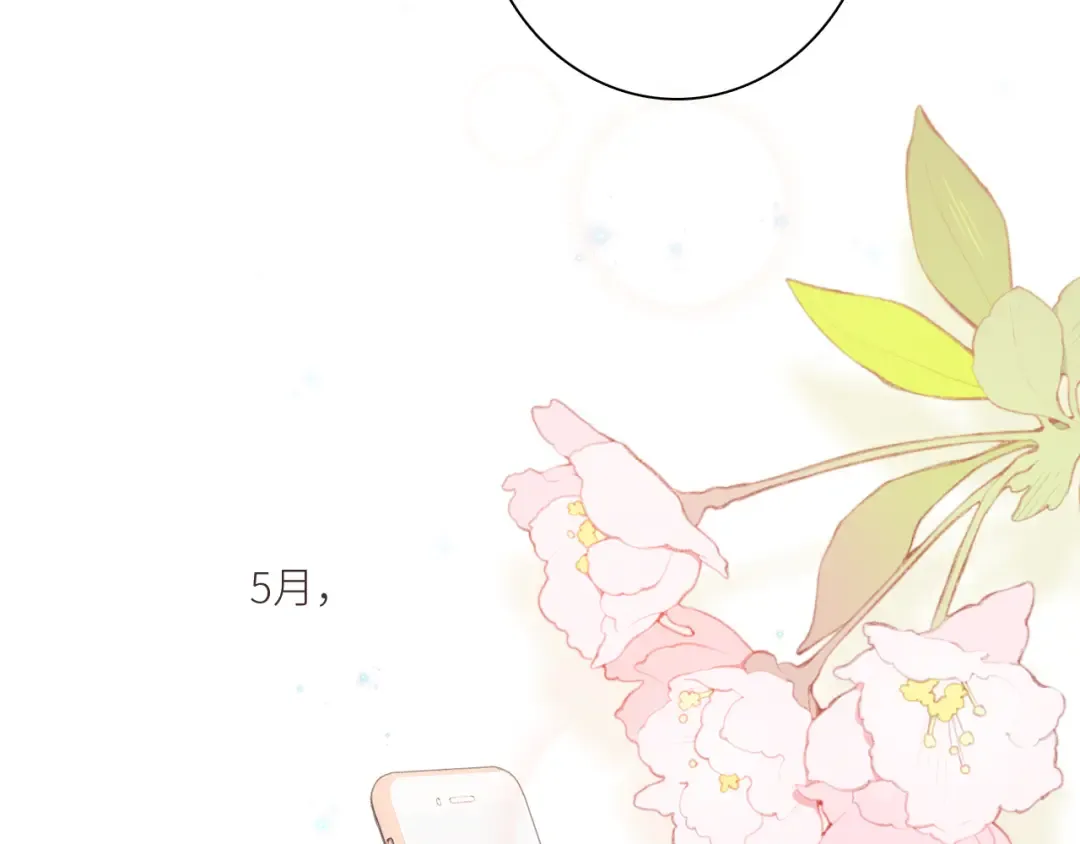 116 泉的决定 第107页