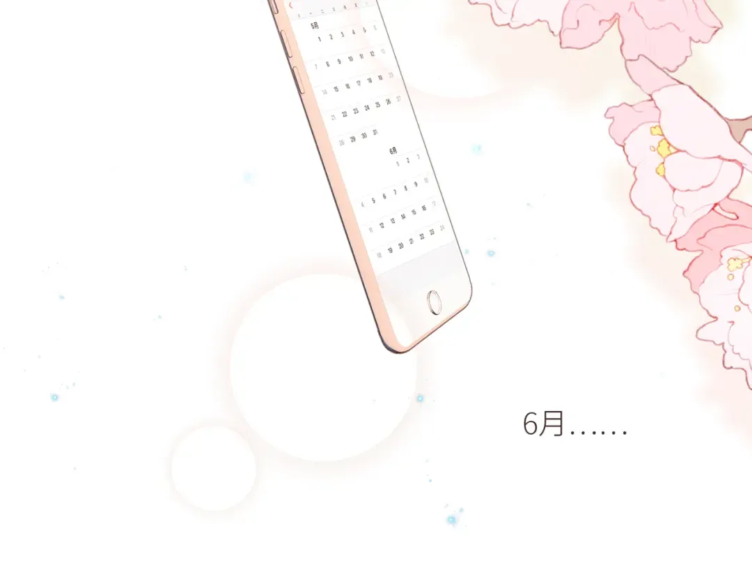 116 泉的决定 第108页
