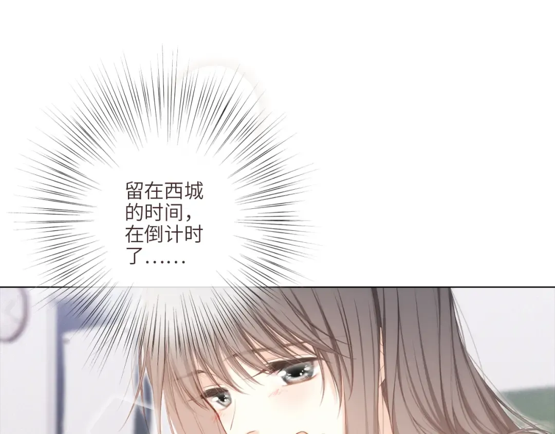 116 泉的决定 第109页