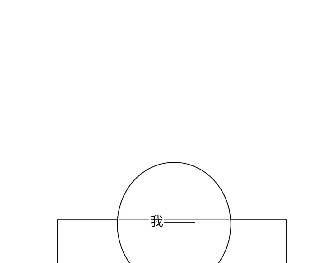 116 泉的决定 第114页