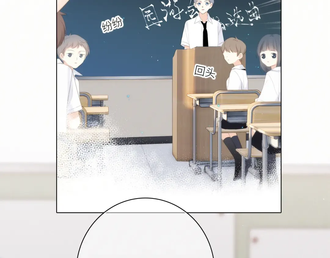 116 泉的决定 第116页