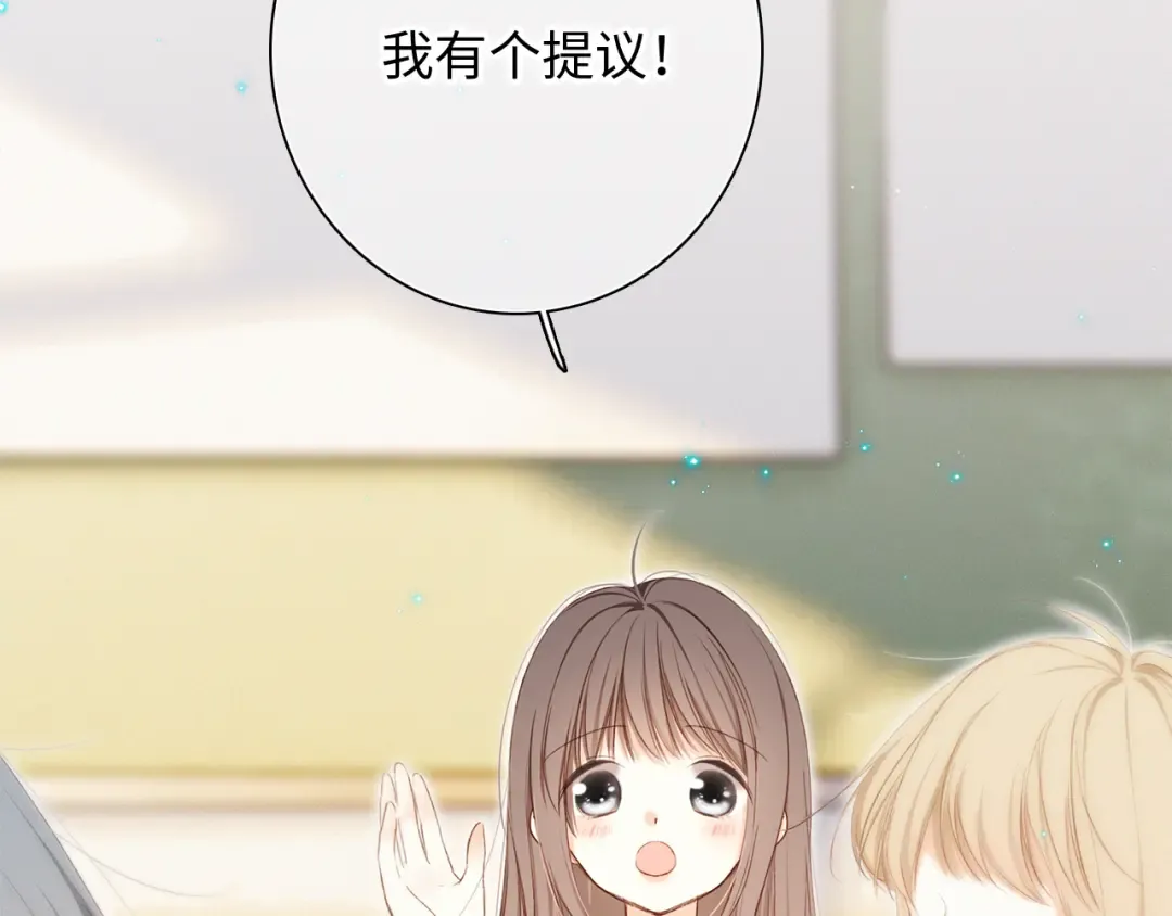 116 泉的决定 第117页