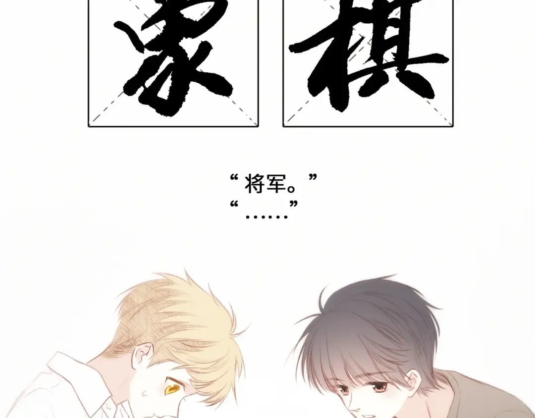 117 心上人…和谁在通话中？ 第2页