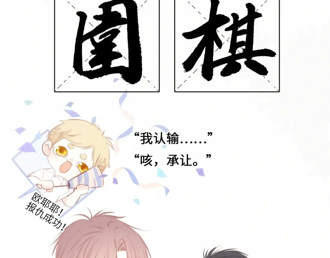 117 心上人…和谁在通话中？ 第4页