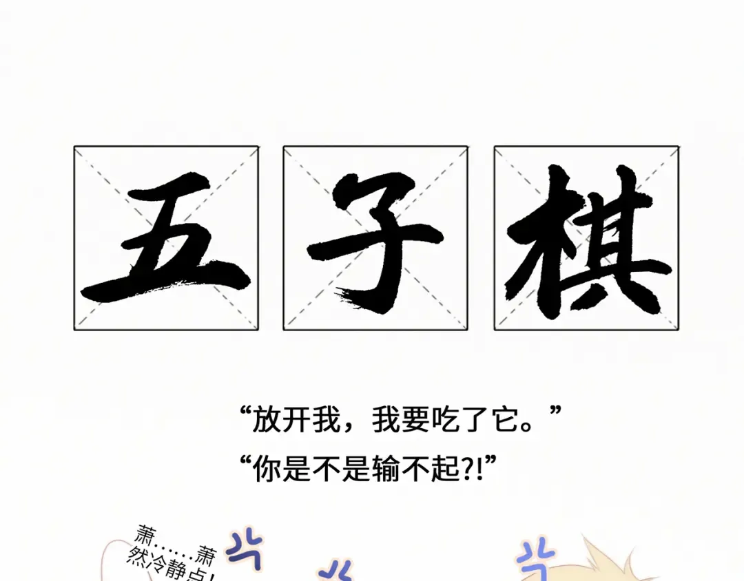 117 心上人…和谁在通话中？ 第6页