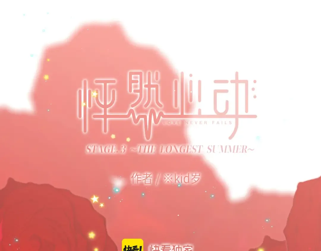 117 心上人…和谁在通话中？ 第10页