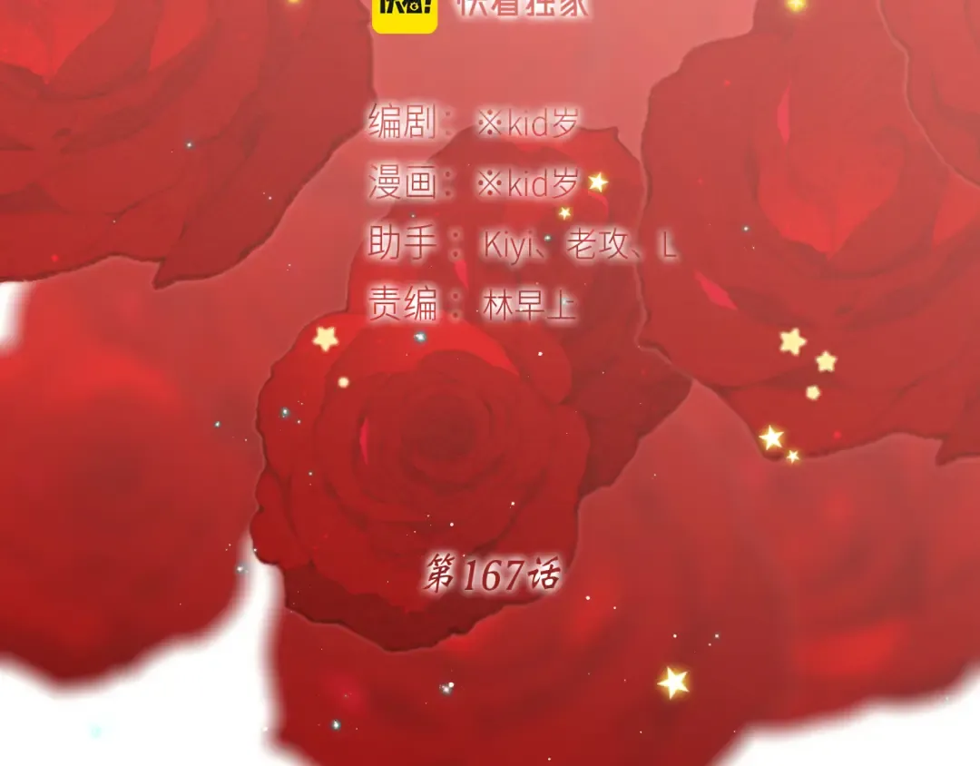 117 心上人…和谁在通话中？ 第11页