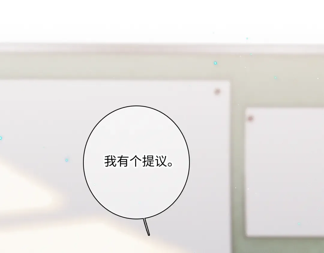 117 心上人…和谁在通话中？ 第13页