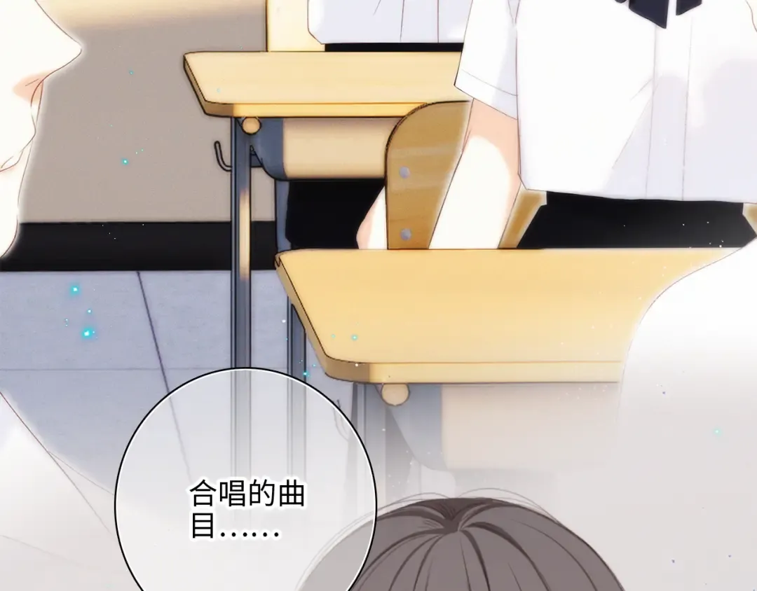 117 心上人…和谁在通话中？ 第15页