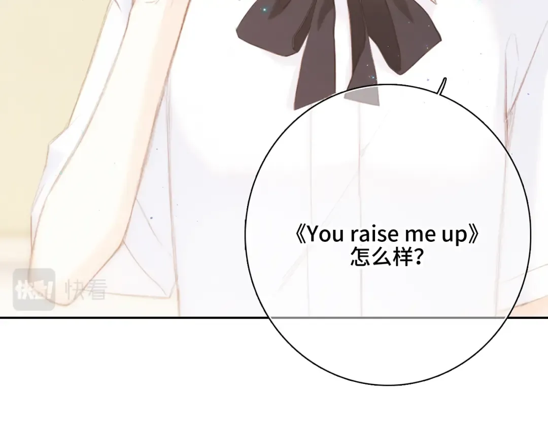 117 心上人…和谁在通话中？ 第17页