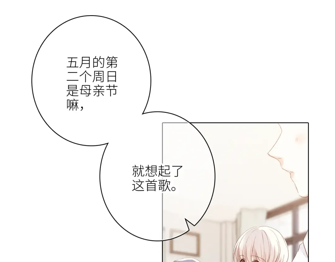 117 心上人…和谁在通话中？ 第18页