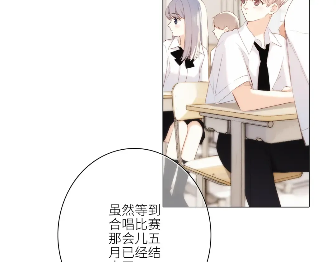 117 心上人…和谁在通话中？ 第19页