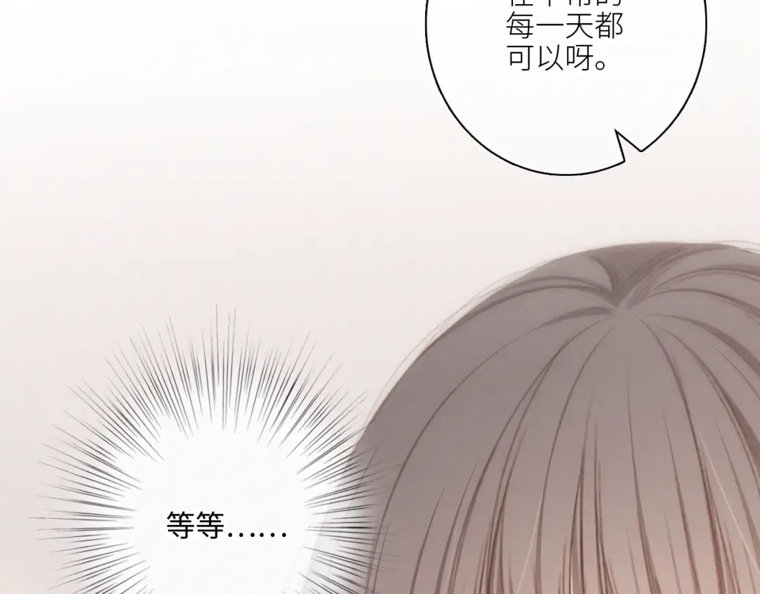 117 心上人…和谁在通话中？ 第22页