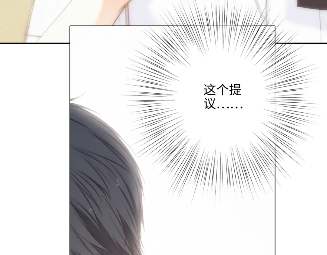 117 心上人…和谁在通话中？ 第25页