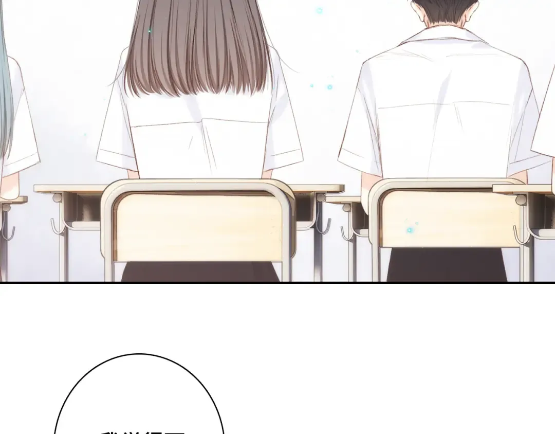 117 心上人…和谁在通话中？ 第30页