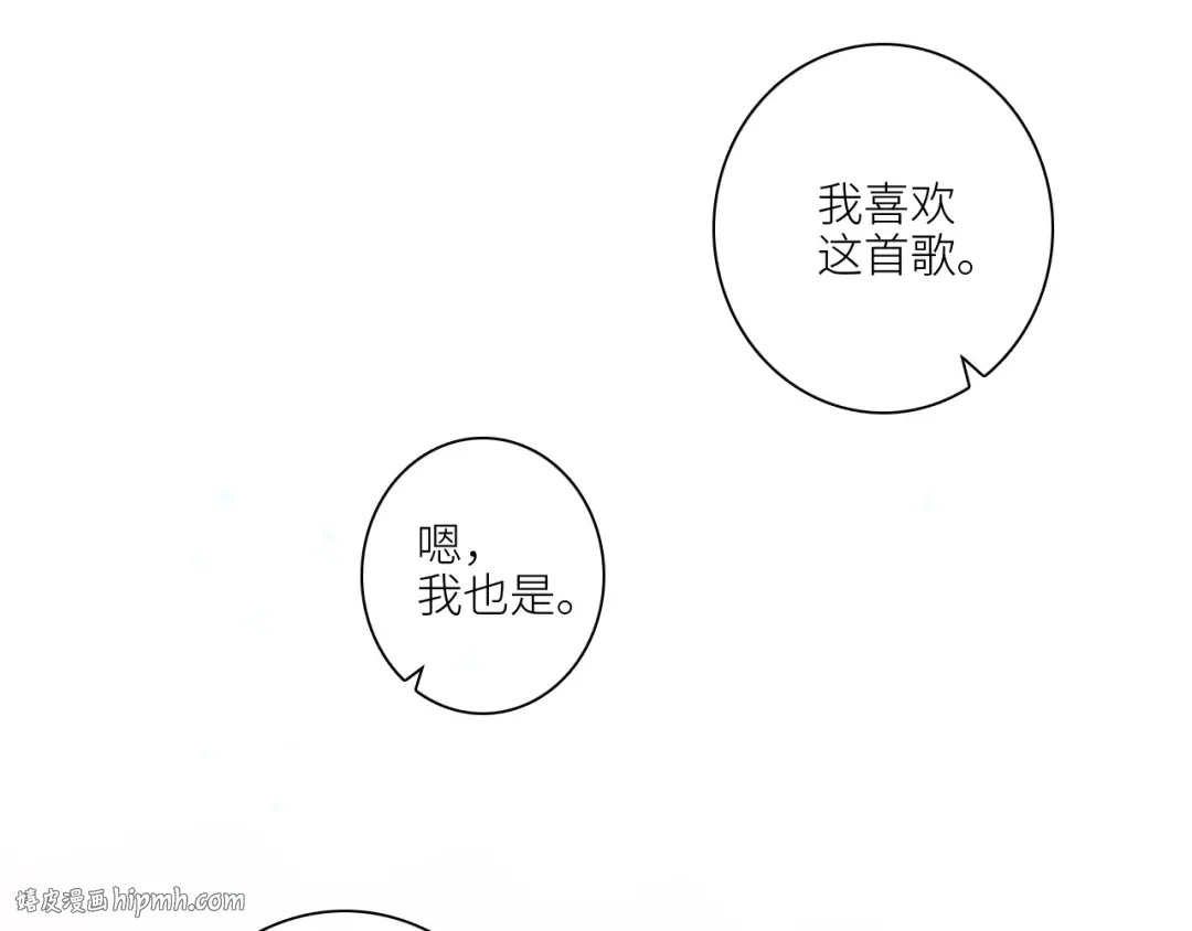 117 心上人…和谁在通话中？ 第32页