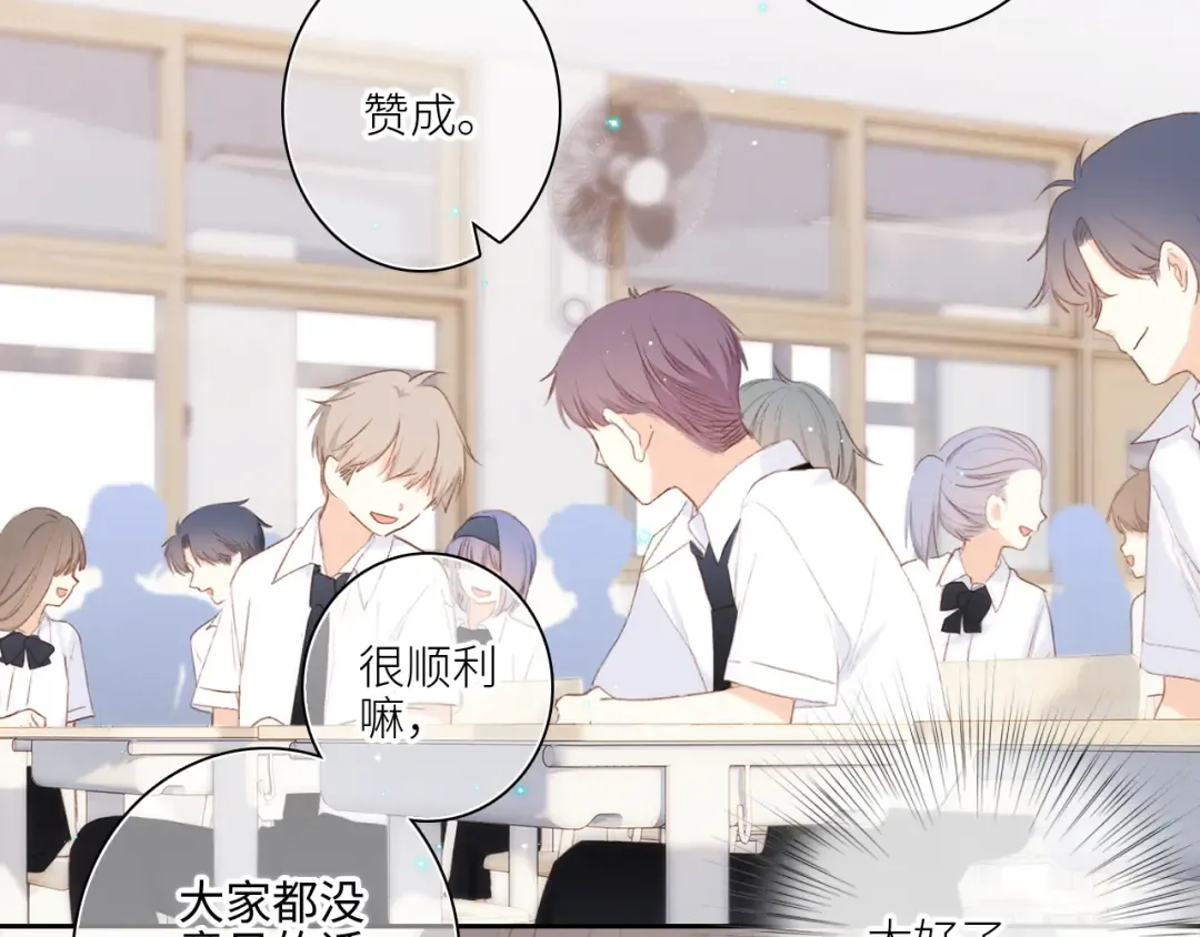 117 心上人…和谁在通话中？ 第34页