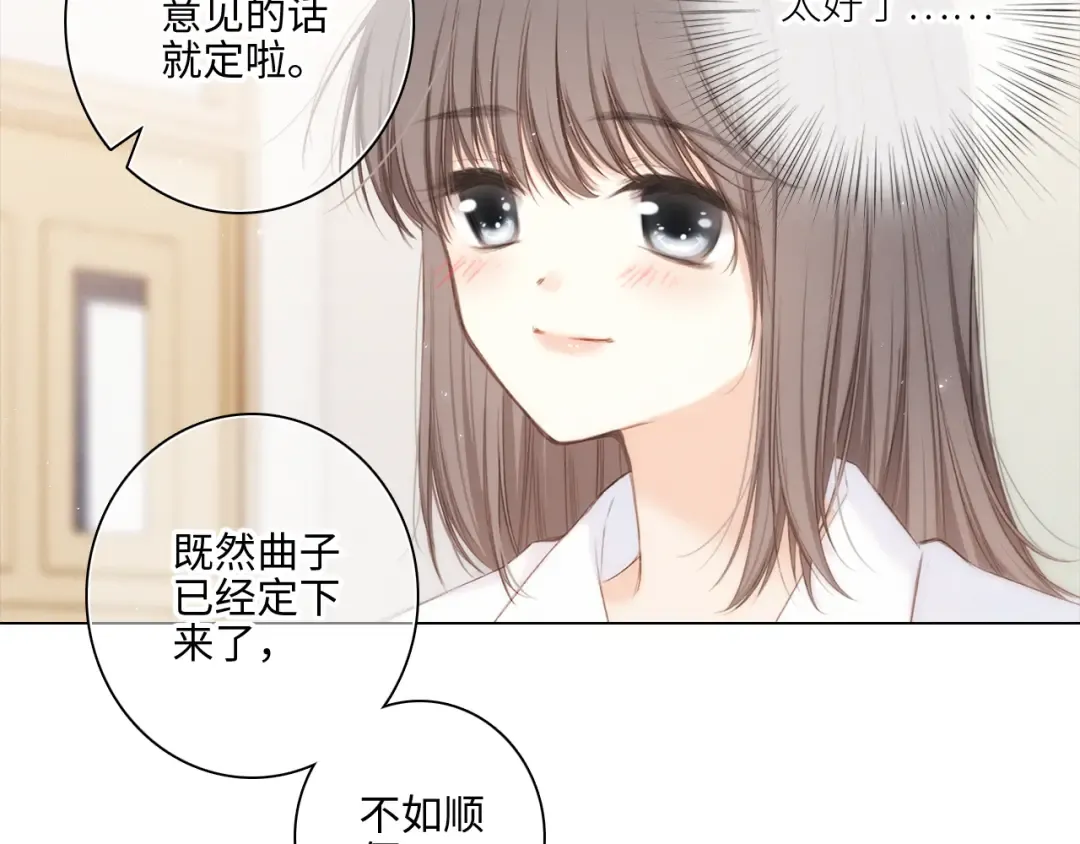 117 心上人…和谁在通话中？ 第35页