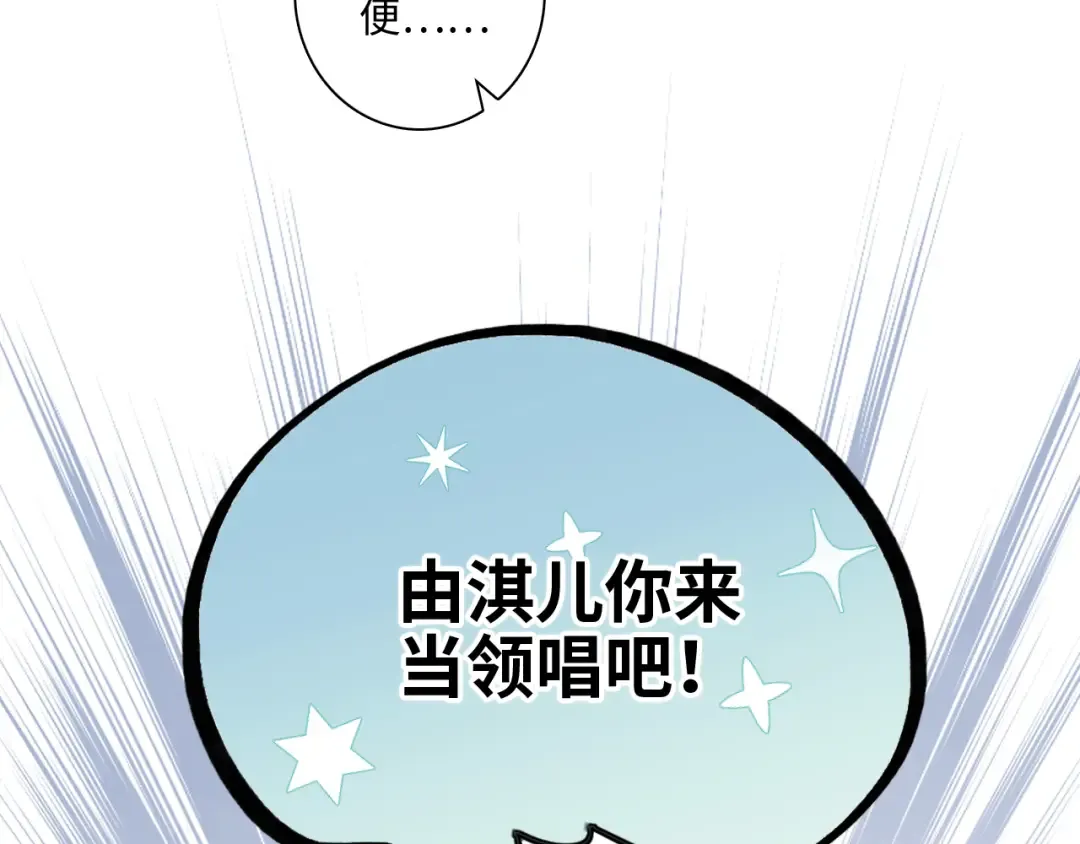 117 心上人…和谁在通话中？ 第36页