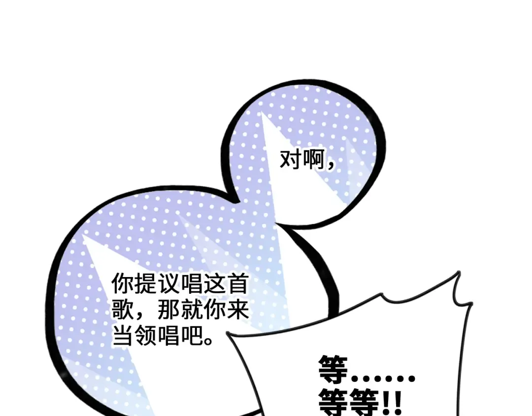 117 心上人…和谁在通话中？ 第39页