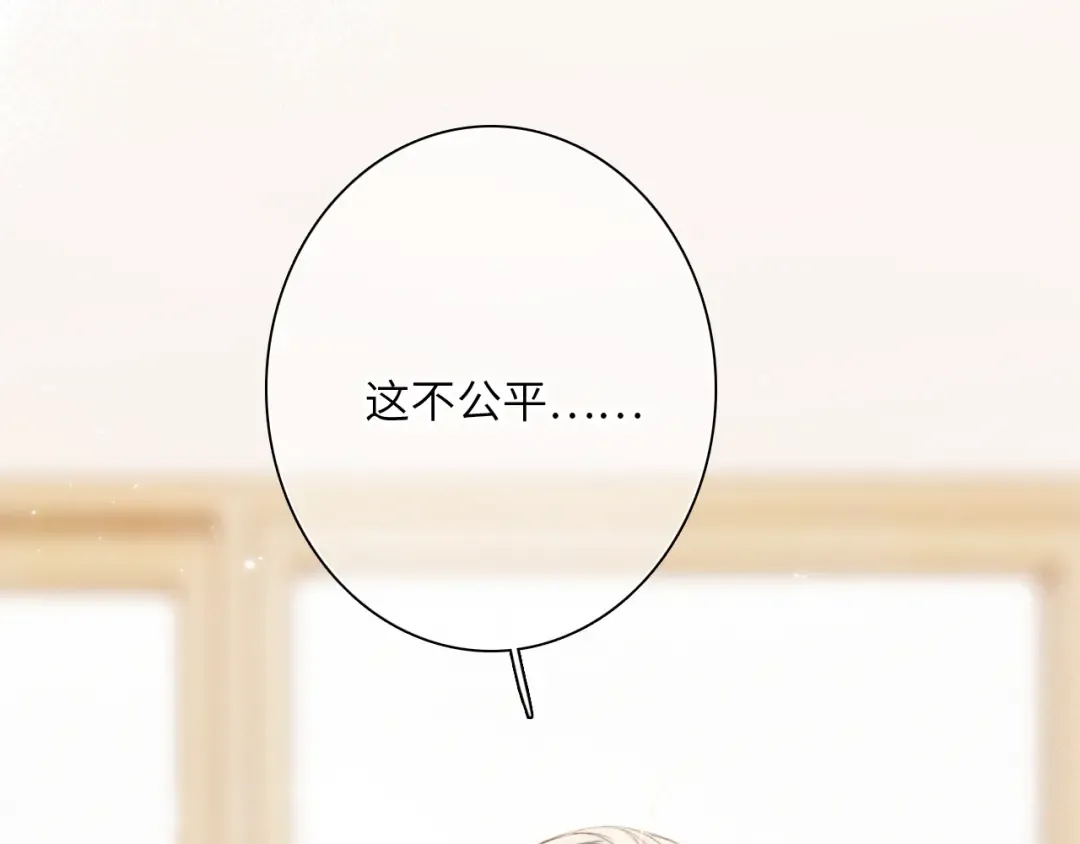 117 心上人…和谁在通话中？ 第41页