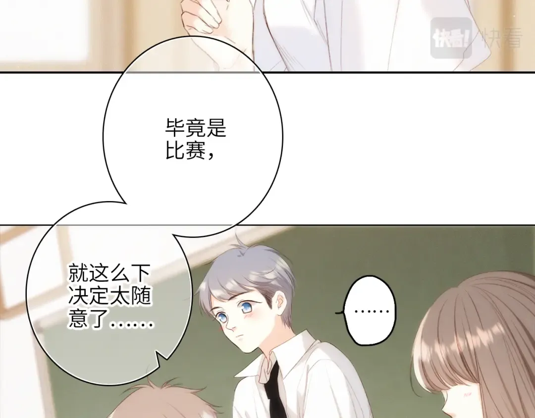 117 心上人…和谁在通话中？ 第43页