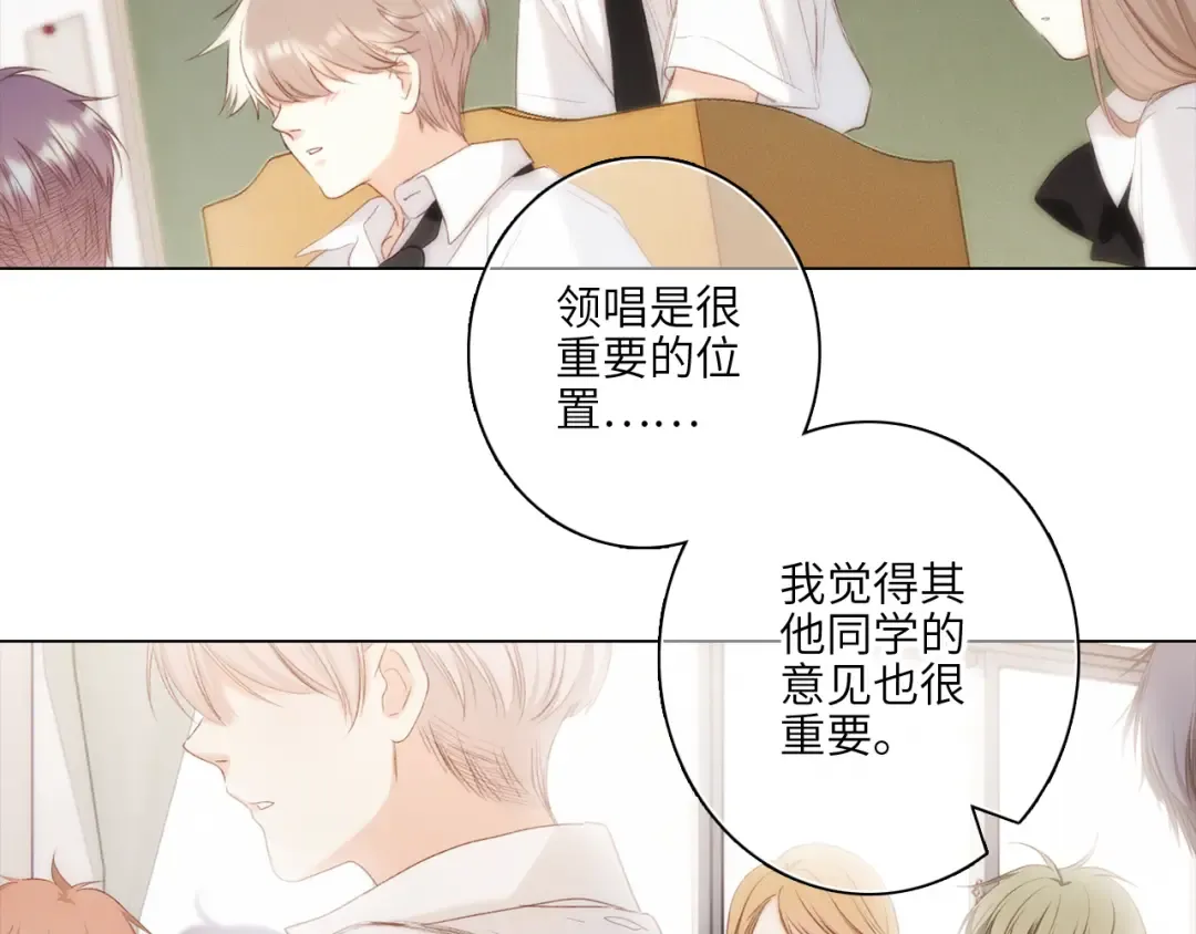 117 心上人…和谁在通话中？ 第44页
